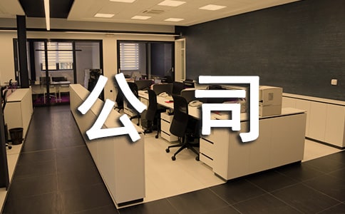 【實(shí)用】公司部門年終總結(jié)3篇