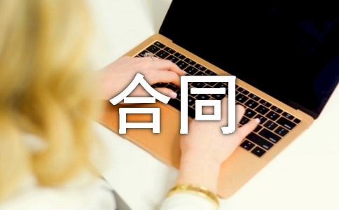 【實用】產(chǎn)品合同三篇