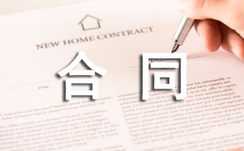 保密合同范文集錦7篇