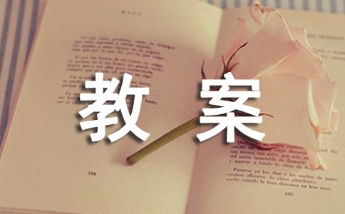 中班美術(shù)優(yōu)秀教案(15篇)