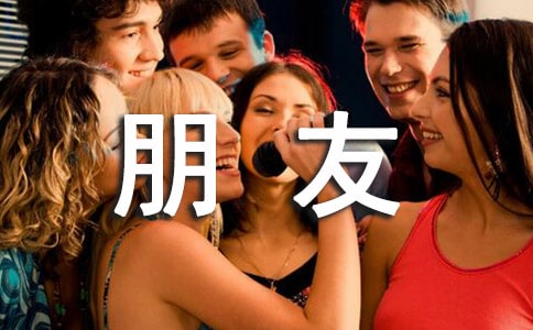 【精品】朋友初一作文集錦五篇