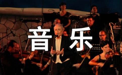 有關(guān)中班音樂教案合集七篇