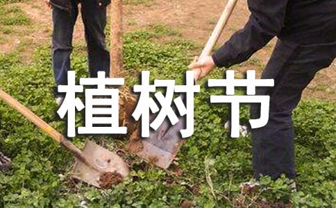 植樹節(jié)倡議書【集合15篇】