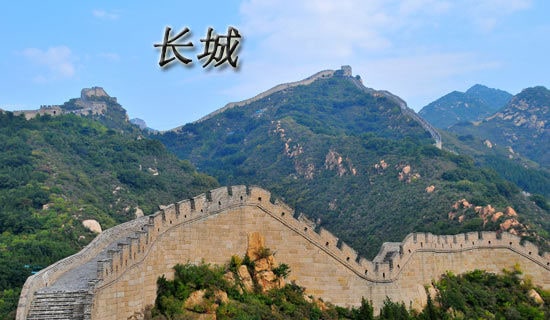 長(zhǎng)城小學(xué)生作文400字合集6篇